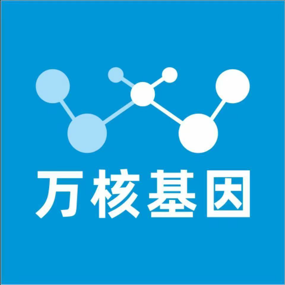 随州宣恩县万核基因DNA检测咨询中心